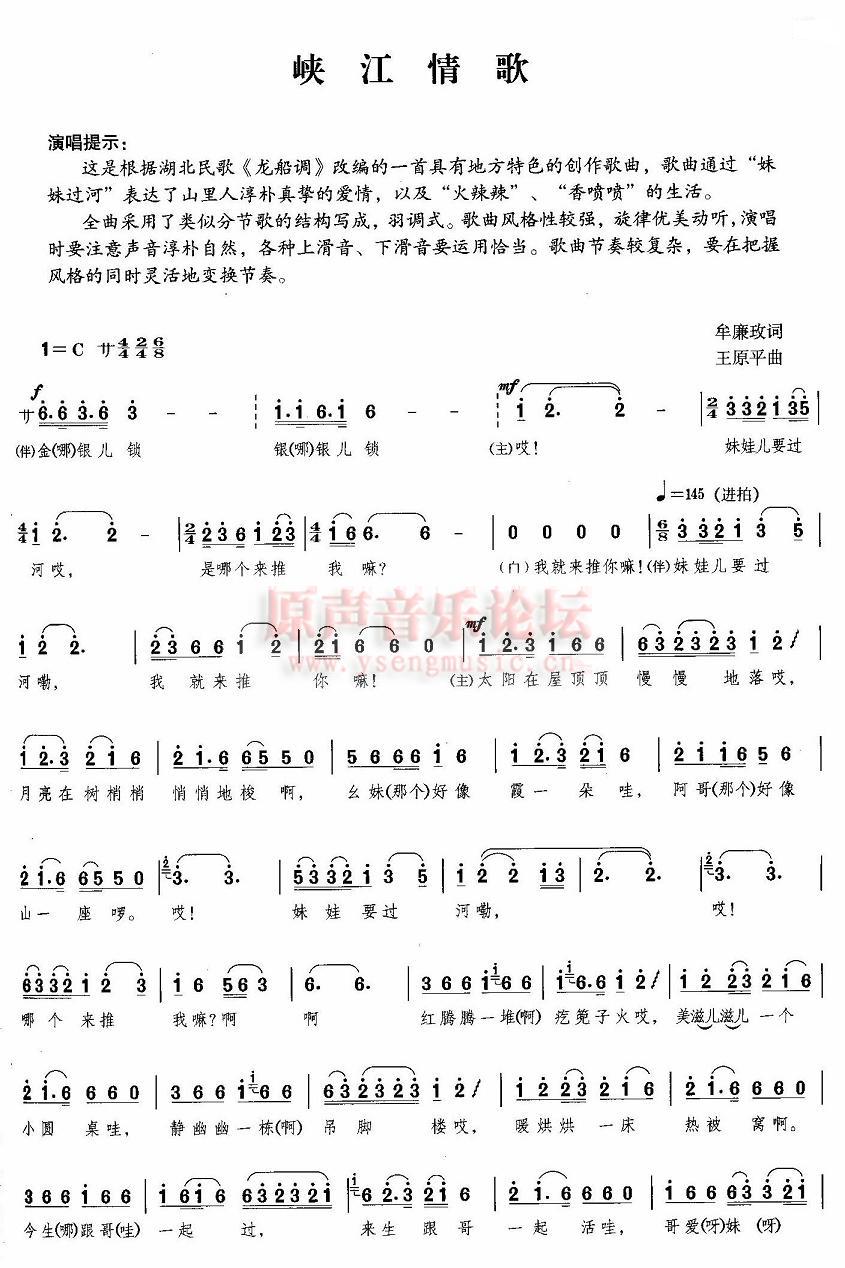 峡江情歌(1)