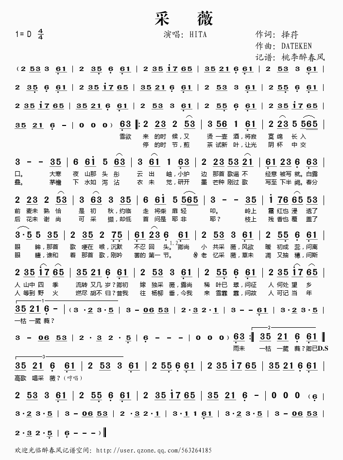 采薇