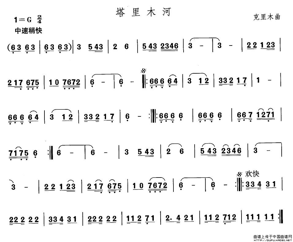 中国民族民间舞曲选（十）维吾尔族舞蹈：塔里木河