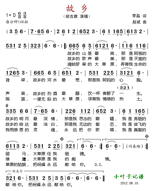 故乡-胡吉雅