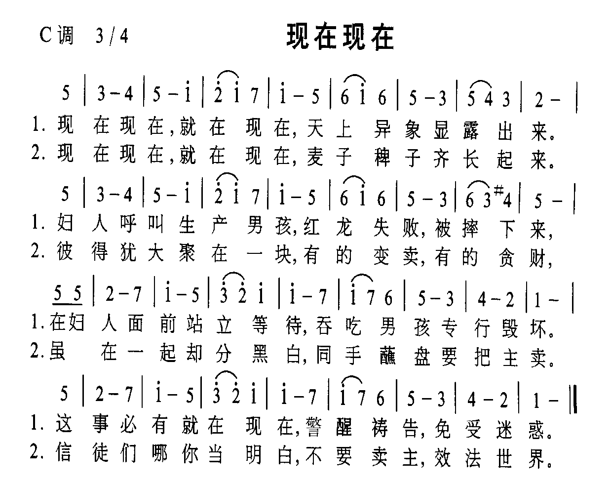 现在现在