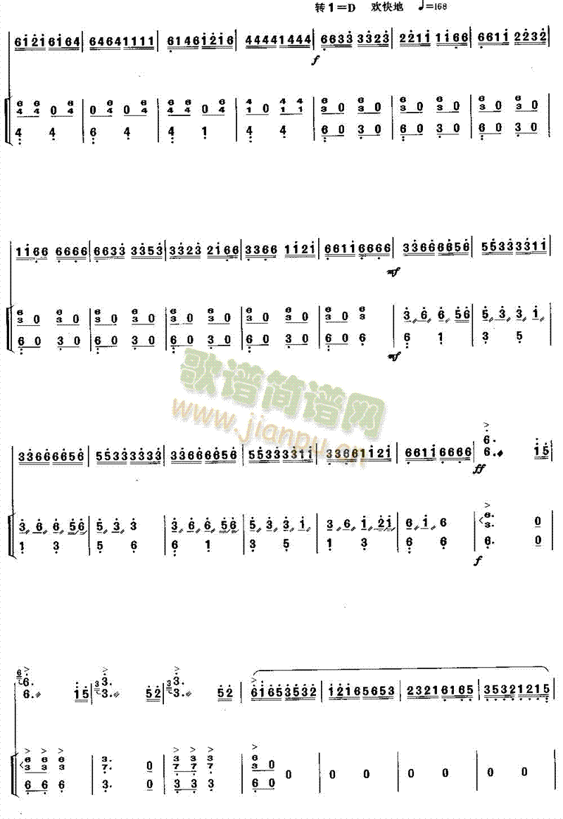 土家摆手舞曲 （独奏共8张）