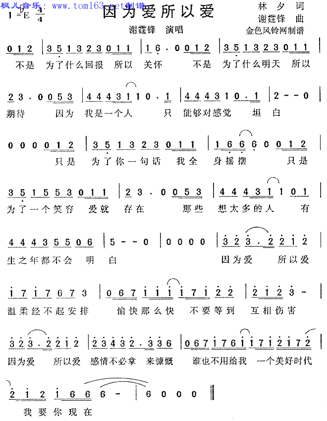因为爱所爱