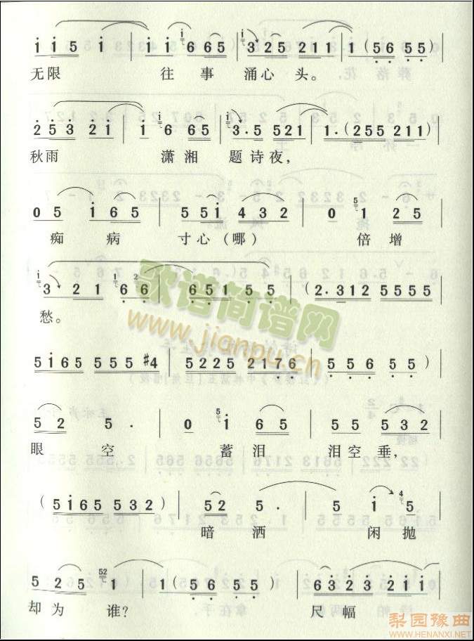 红楼梦（王秀玲）3