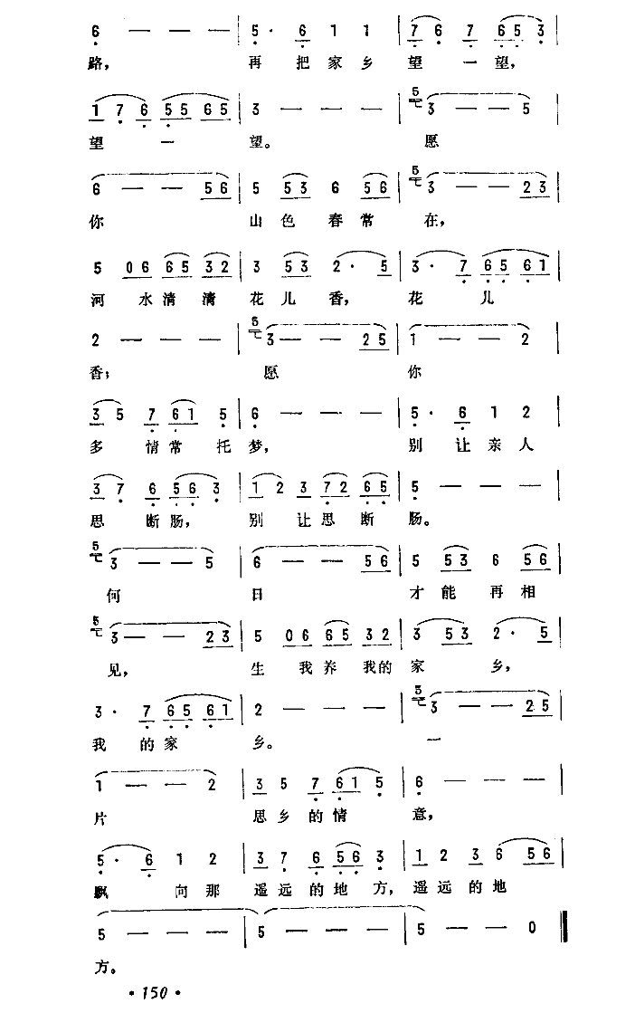 思乡曲-李谷一