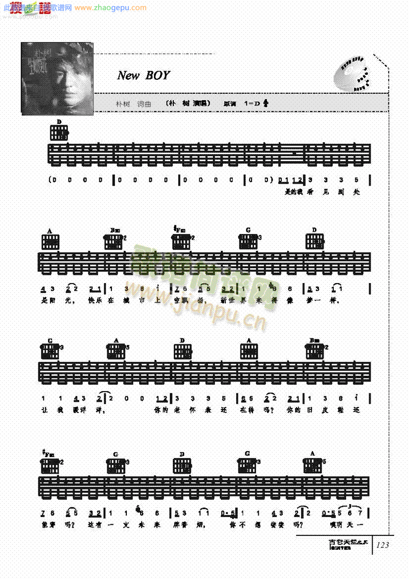 New BOY-弹唱