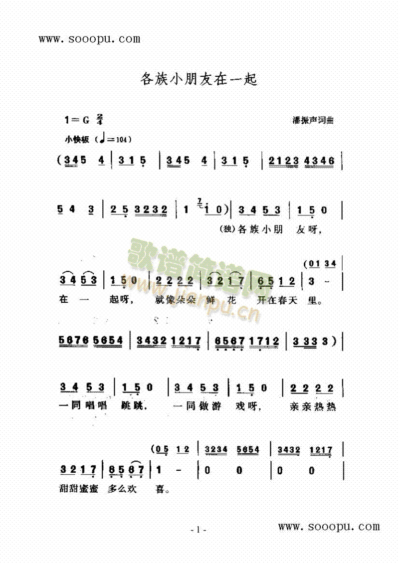 各族小朋友在一起 
