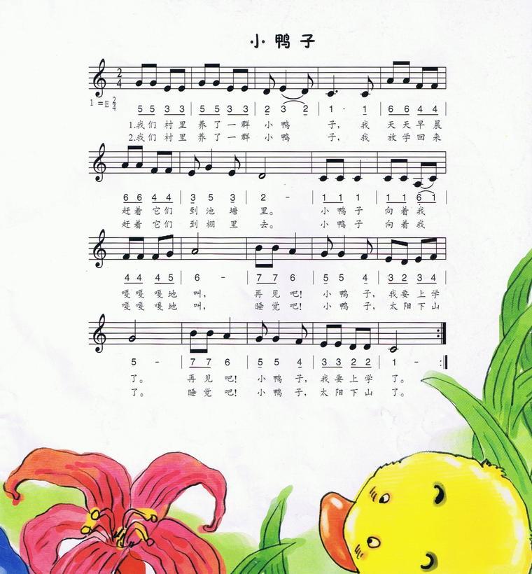 小鸭子(彩版)