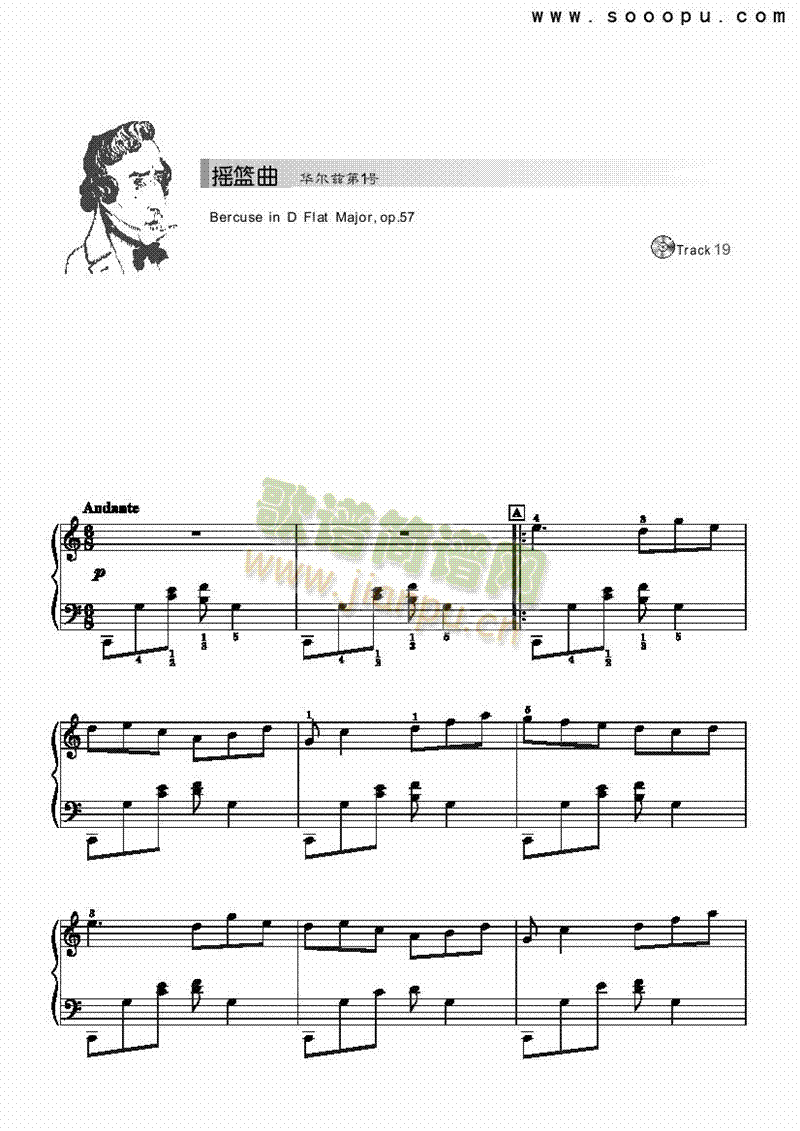 摇篮曲—简易版 