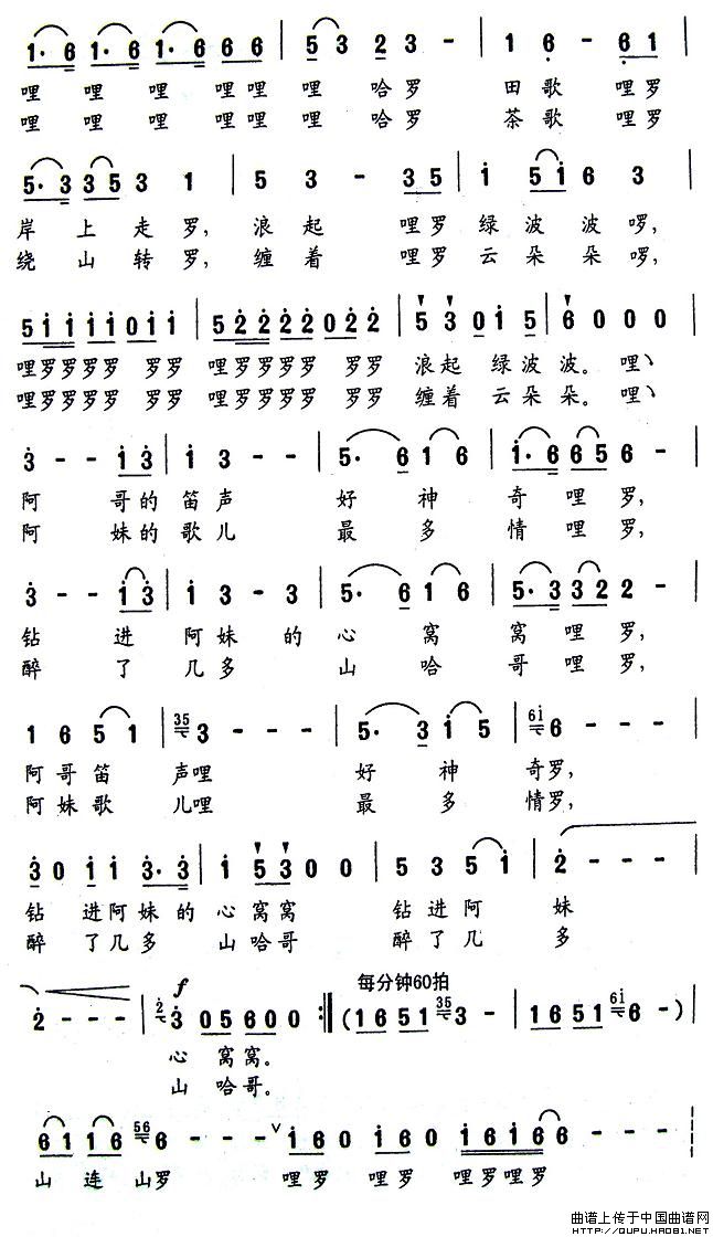 畲山窝里飘着畲家的歌（2）