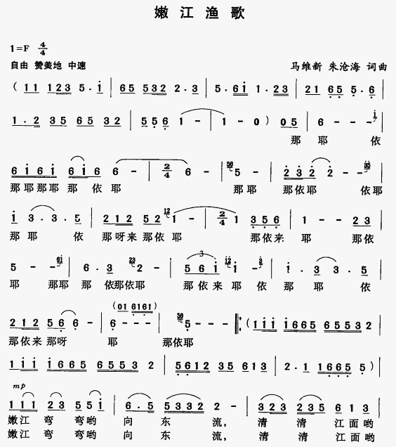 嫩江渔歌