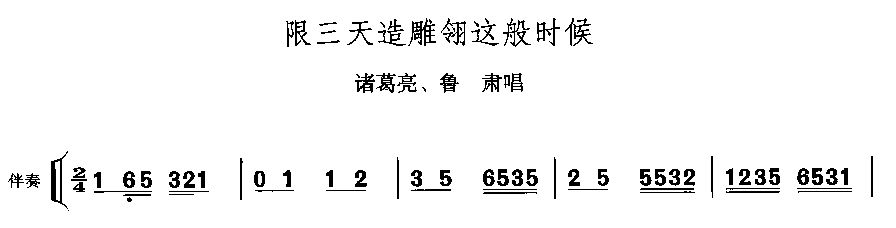 限三天造雕翎这般时候