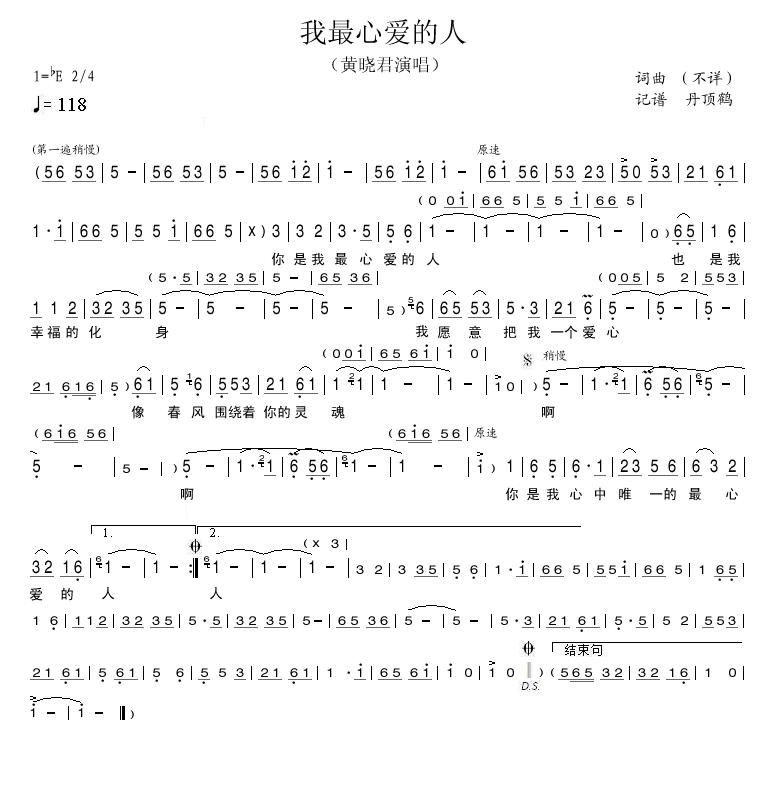 我最心爱的人