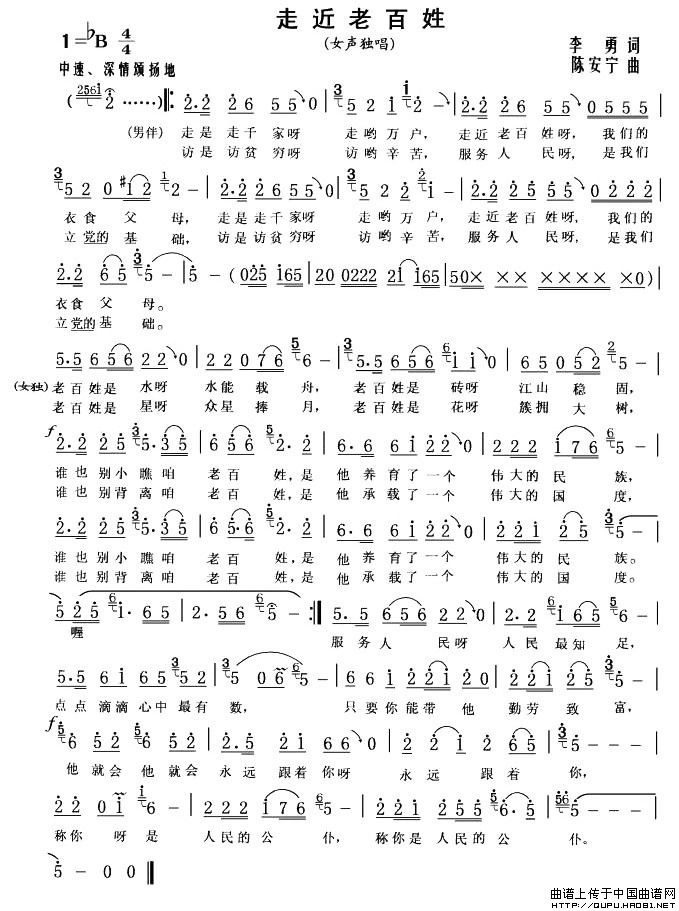 走近老百姓