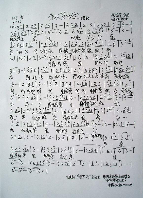 你从梦中走过