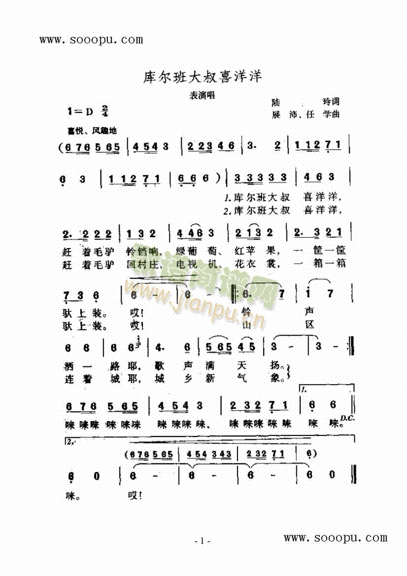 库尔班大叔喜洋洋 