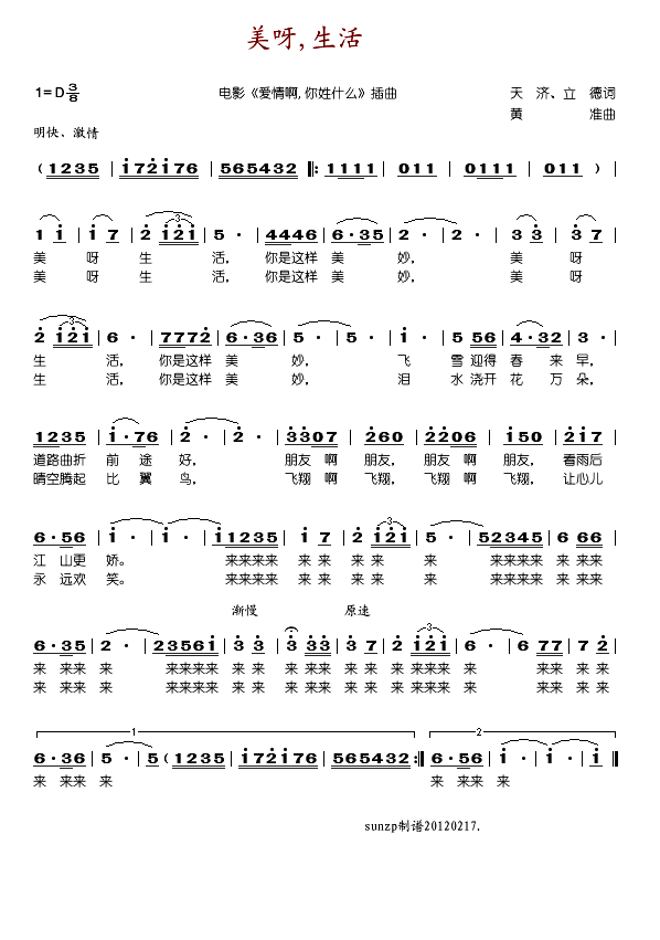 美呀,生活