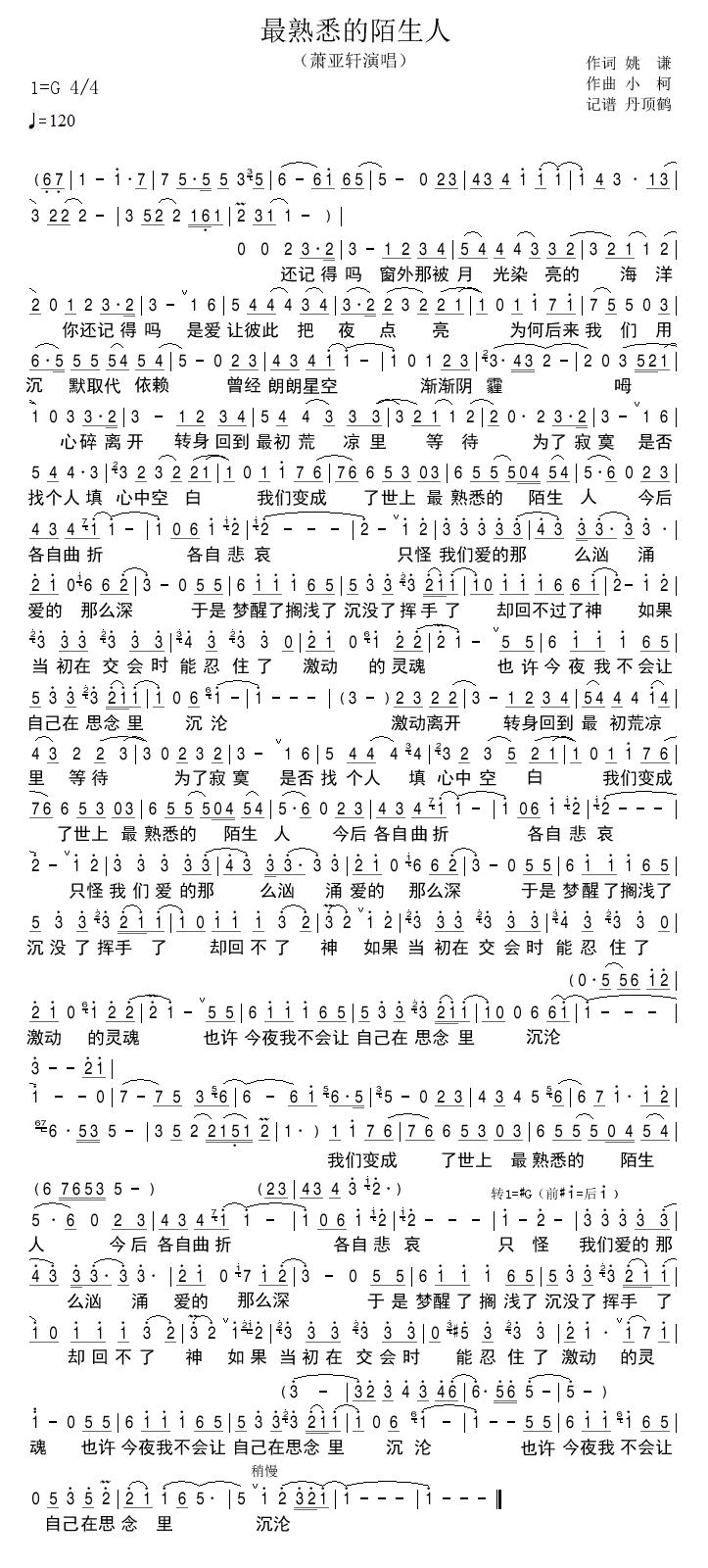 最熟悉的陌生人