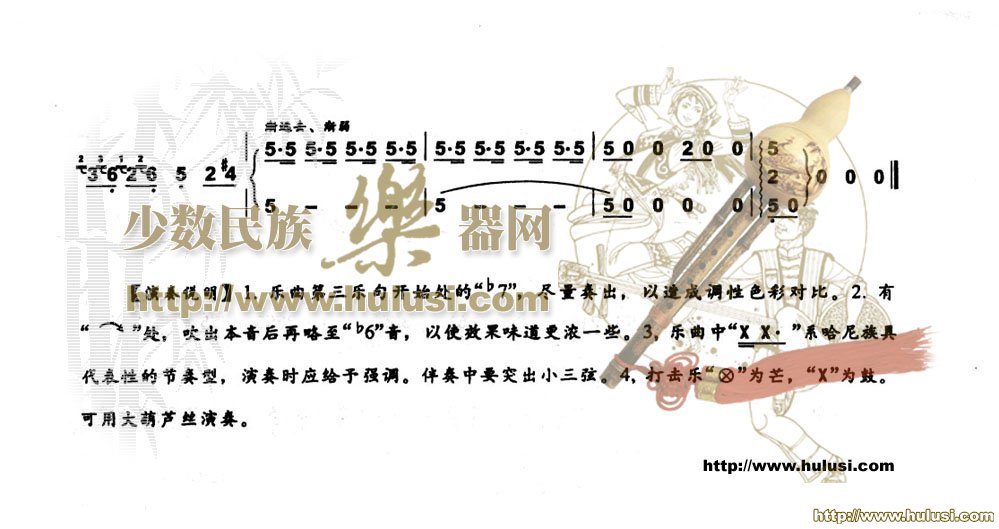 哈尼情歌(葫芦丝谱)