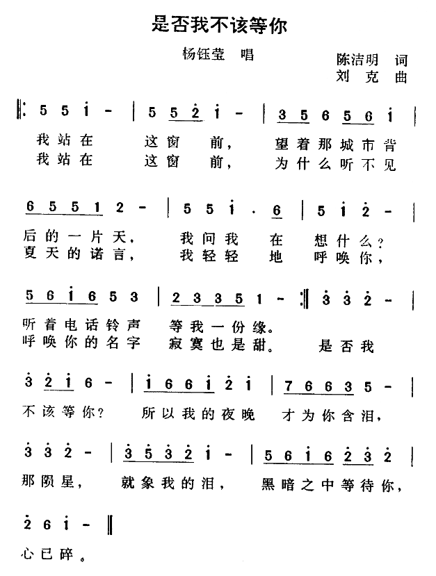 是否我不该等你
