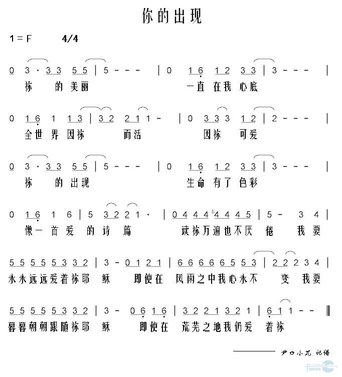 你的出现