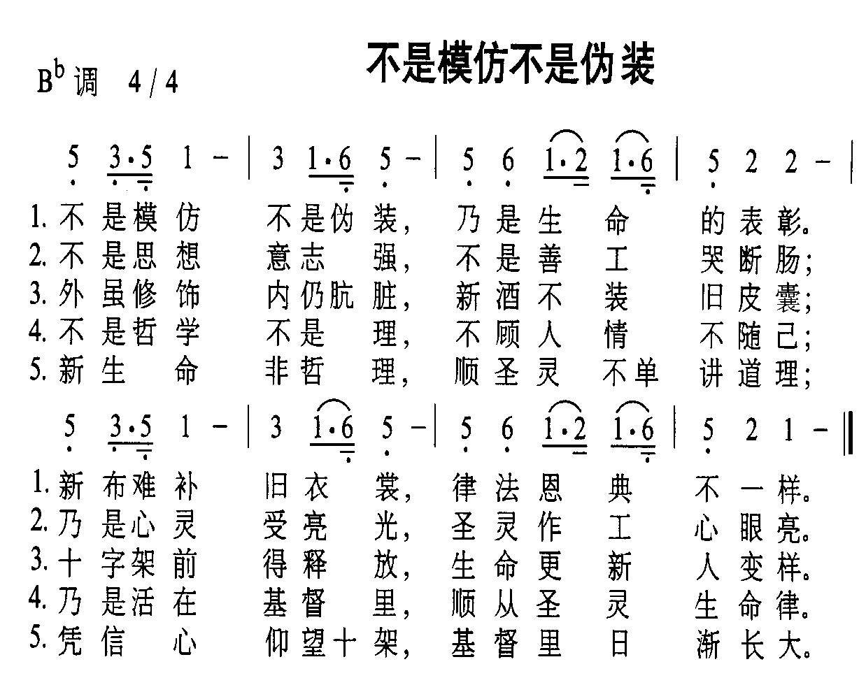 不是模仿不是伪装