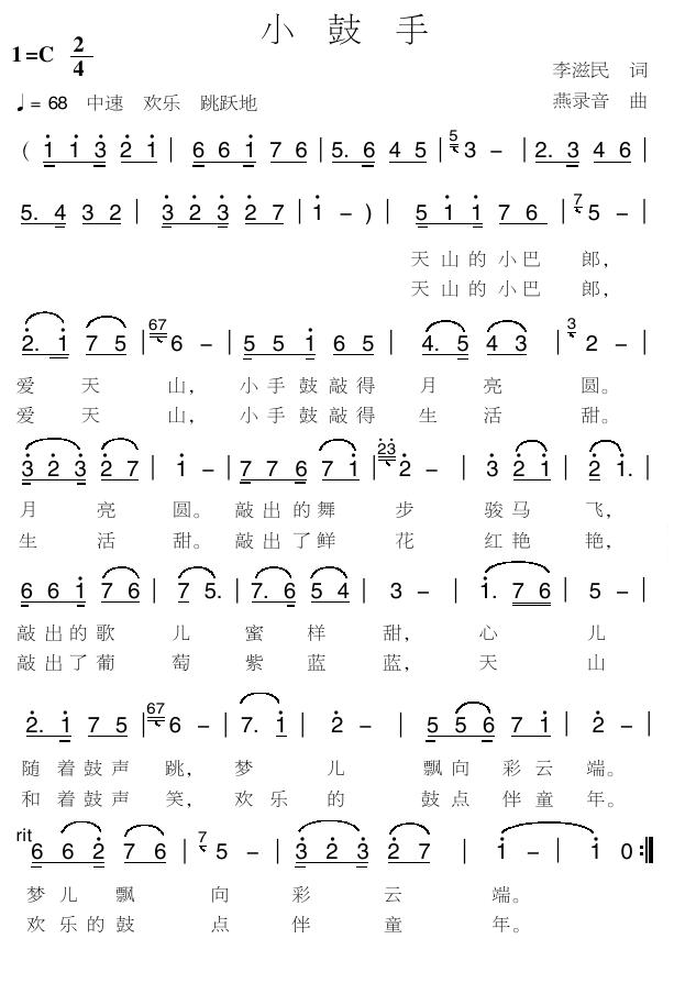小鼓手