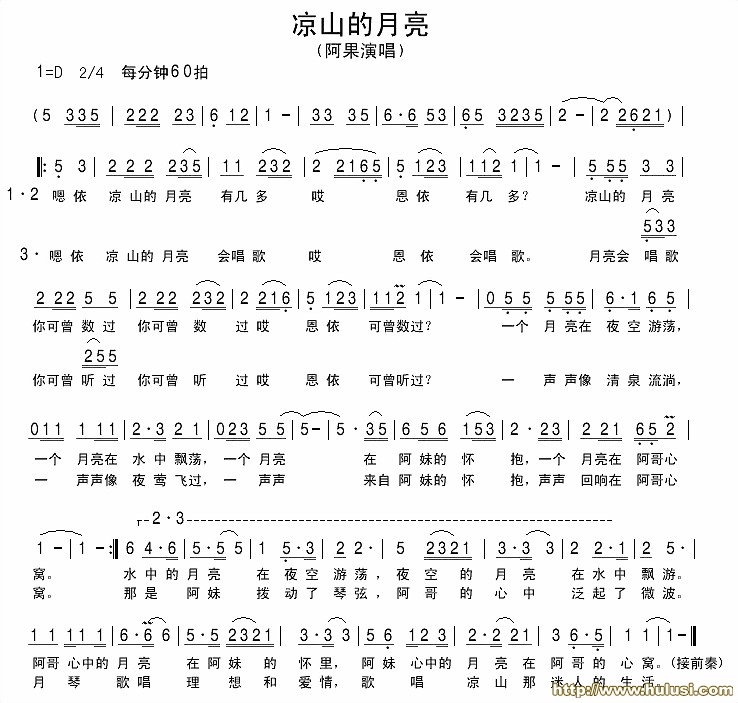 凉山的月亮(葫芦丝谱)
