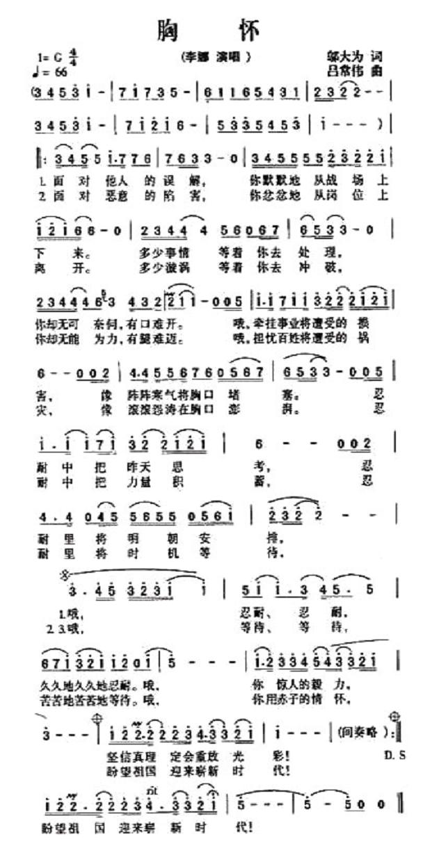胸怀