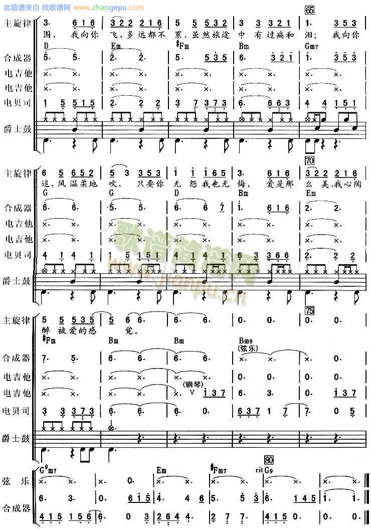 雨蝶（还珠格格主题曲、吉特巴）5