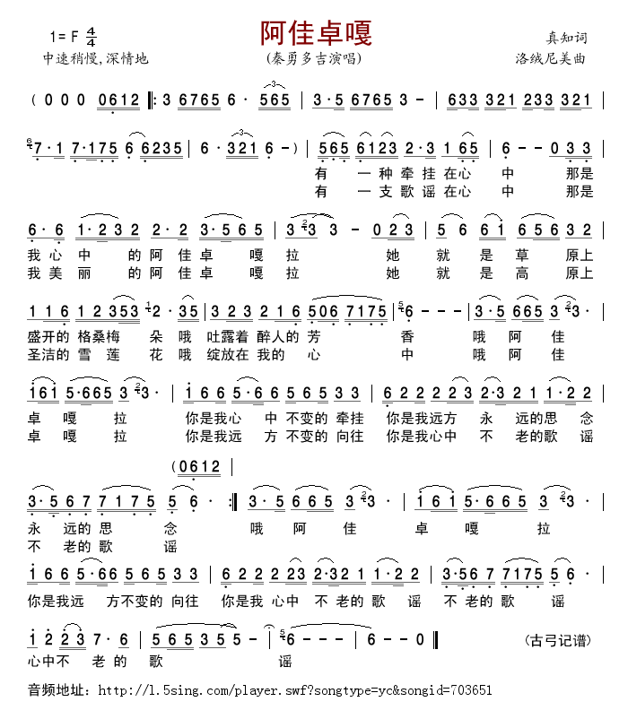 阿佳卓嘎