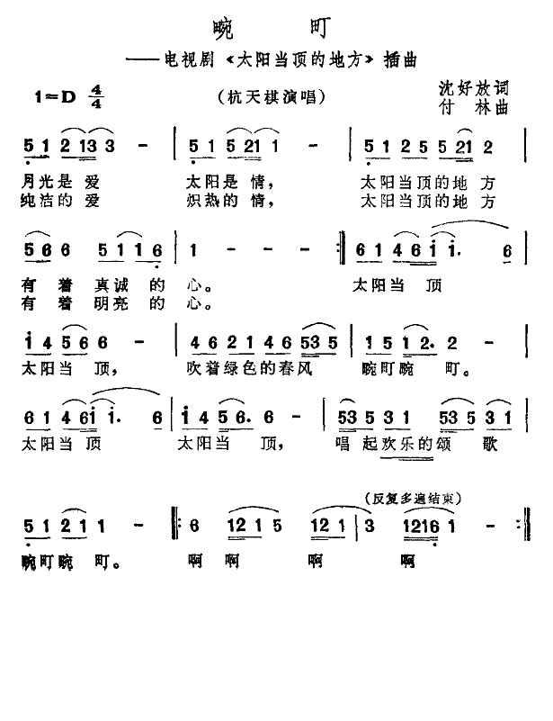 畹町
