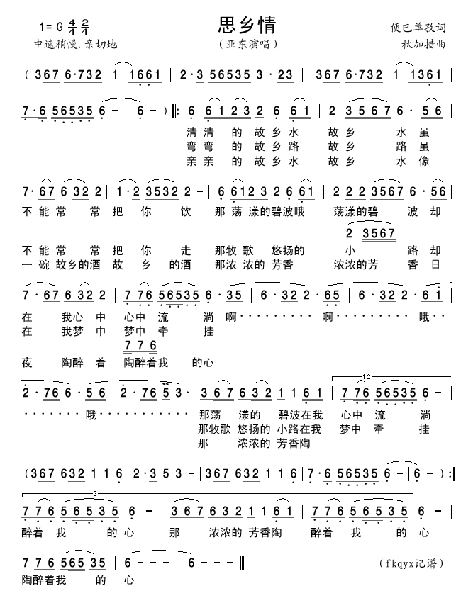 思乡情