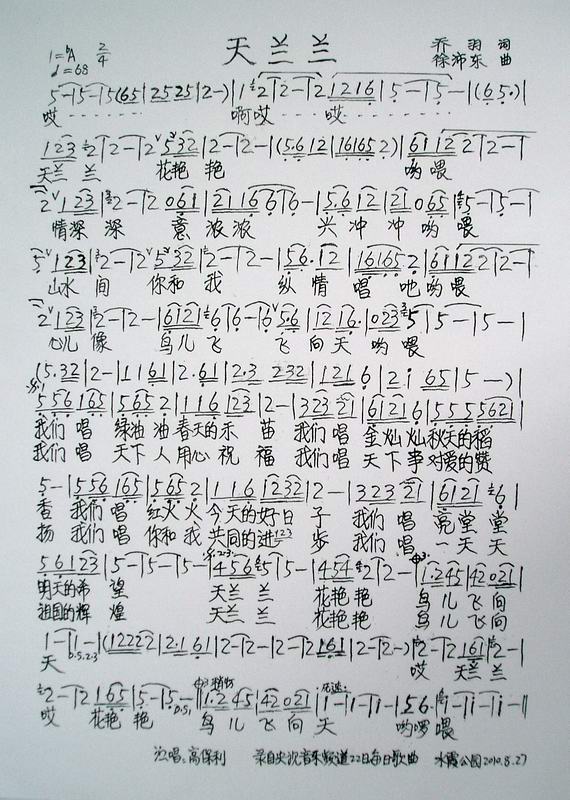 天兰兰
