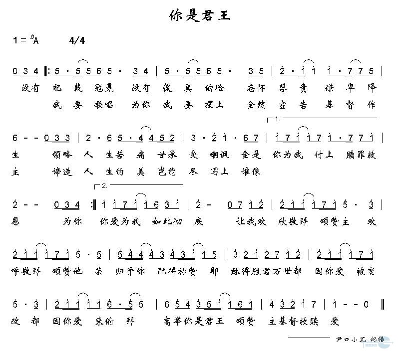 你是君王