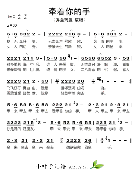 牵着你的手