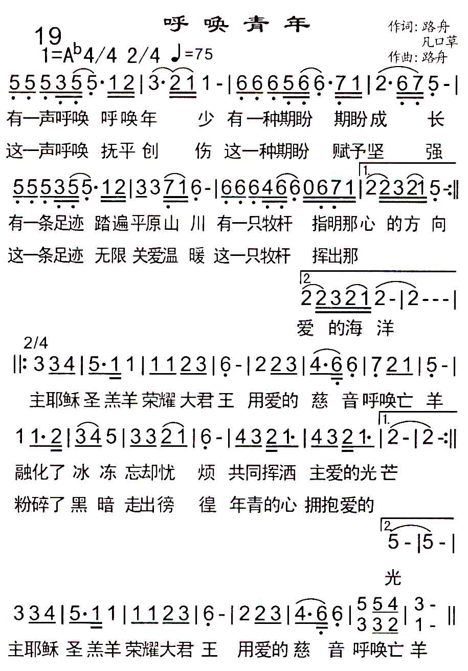 呼唤青年