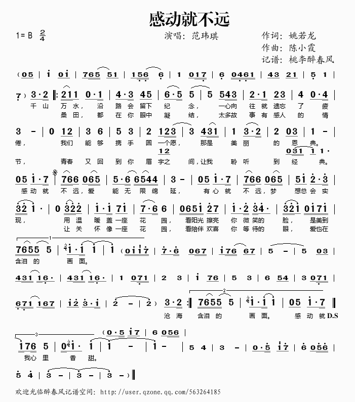 感动就不远