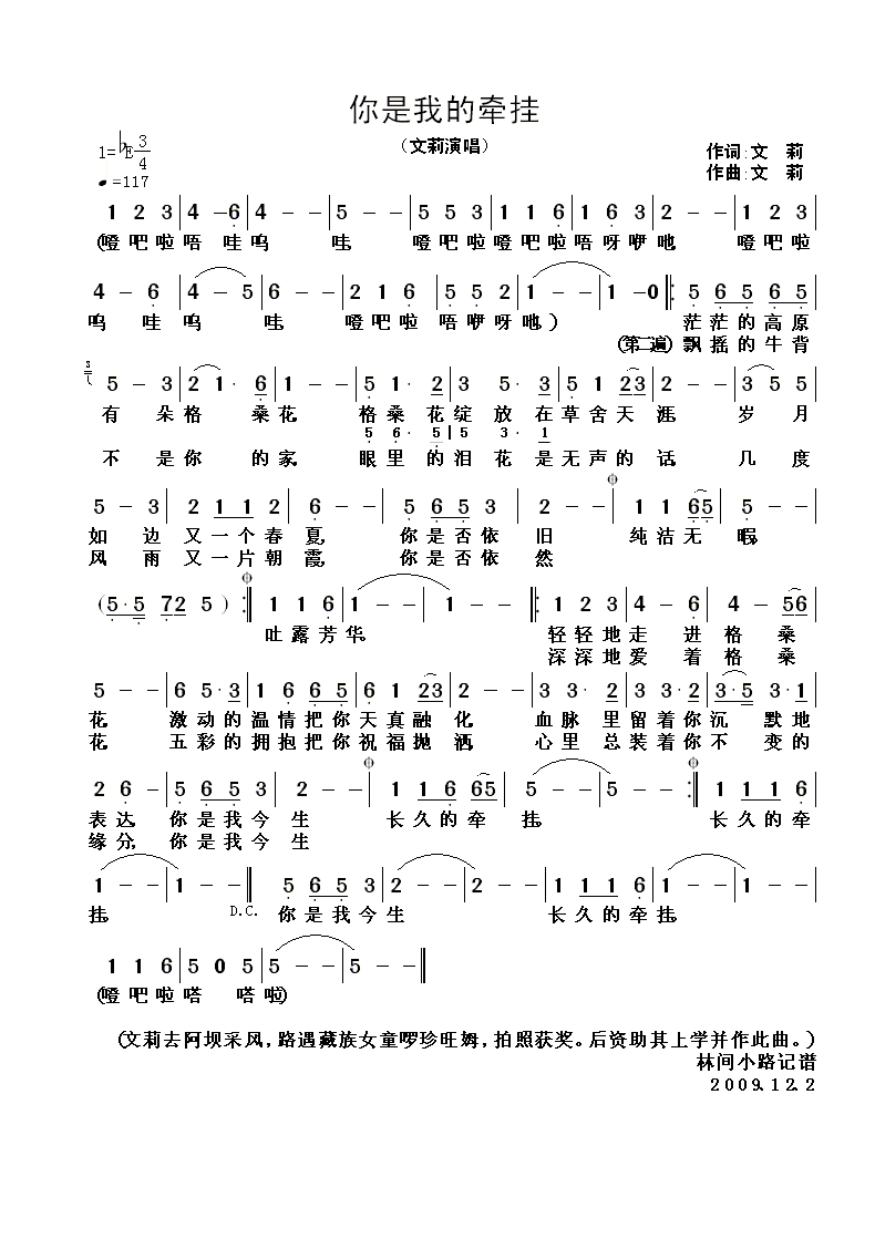 你是我的牵挂