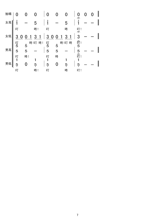 拉骆驼的黑小伙（混声合唱）
