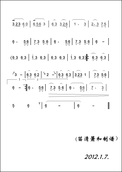 长相思2