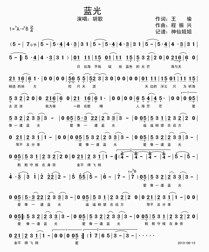 蓝光