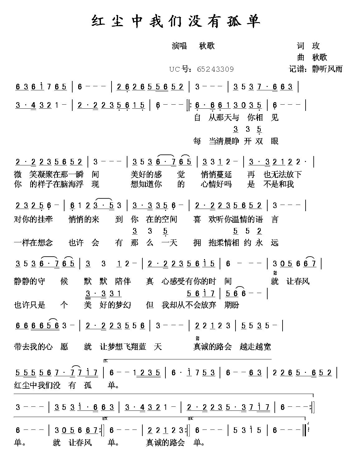 红尘中我们没有孤单