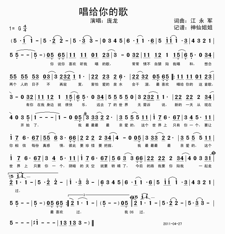 唱给你的歌  之2