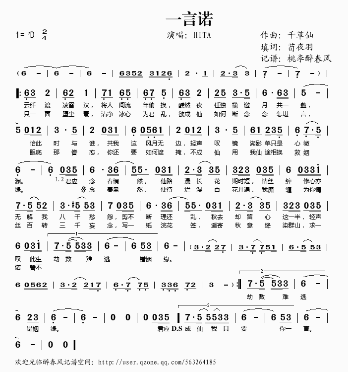 一言诺