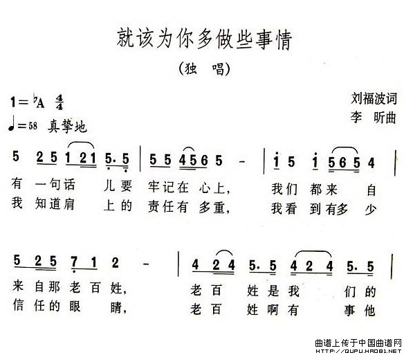 就该为你多做些事情