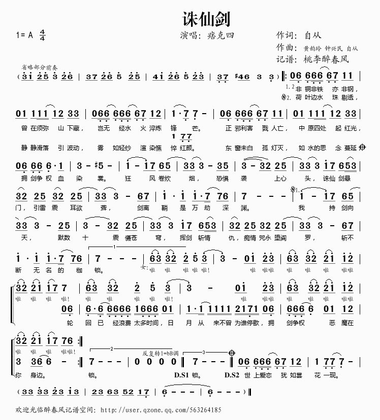 诛仙剑