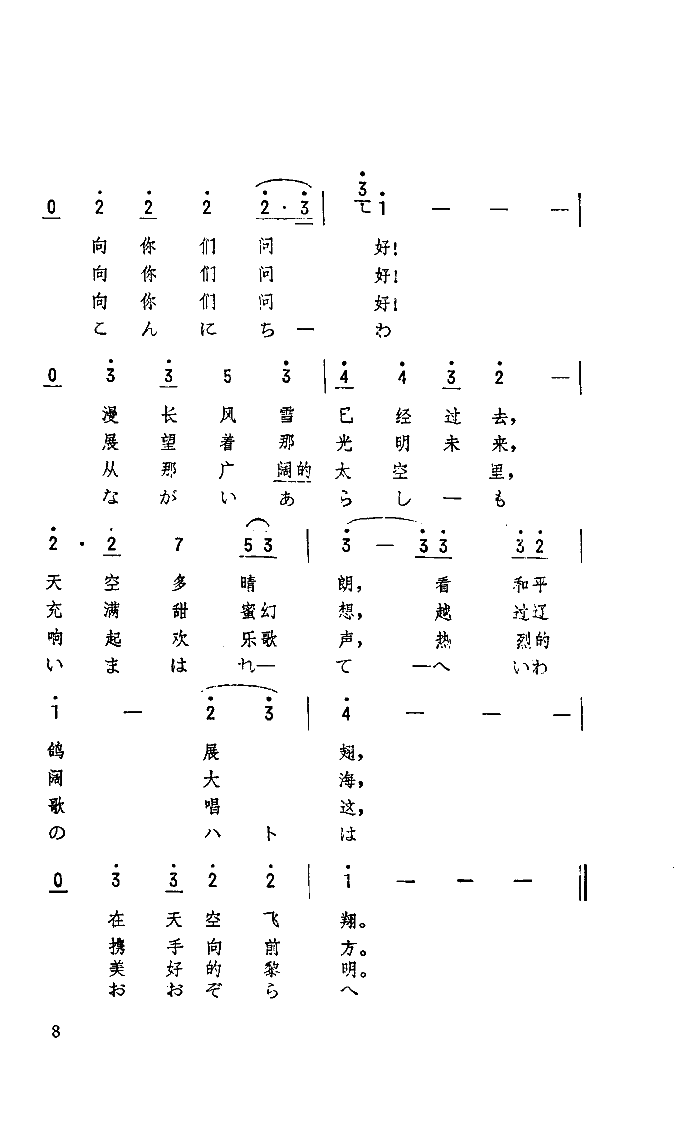 黎明的金桥