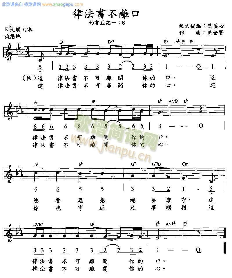 法律书不离口