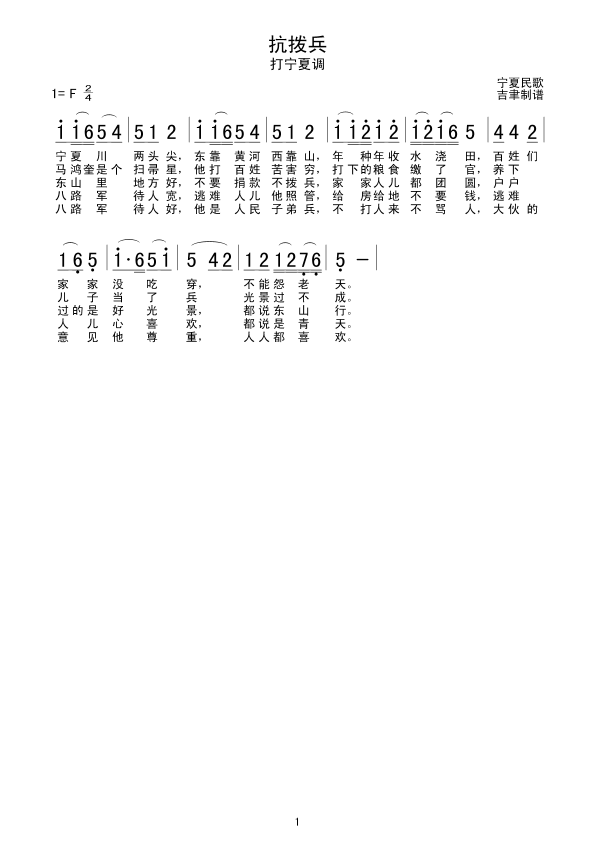 抗拨兵